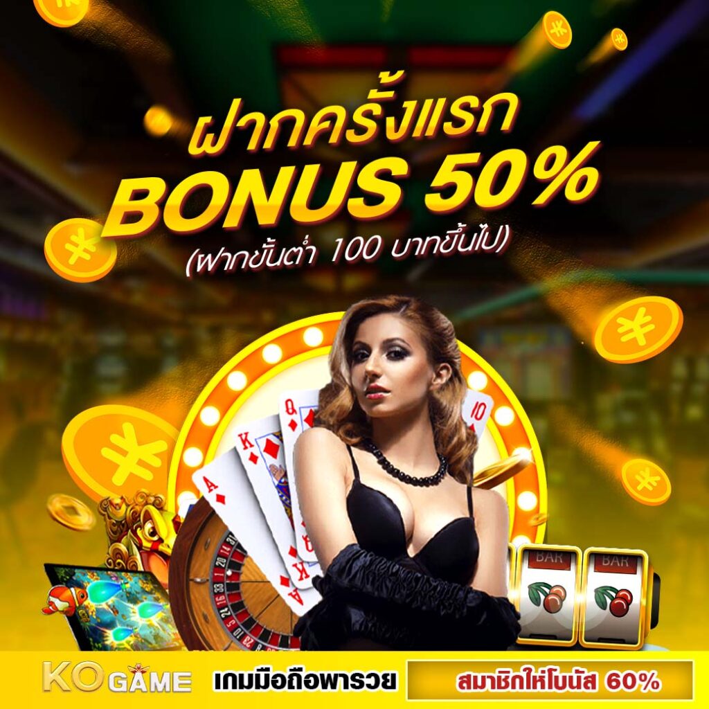 kovip เข้าสู่ระบบ