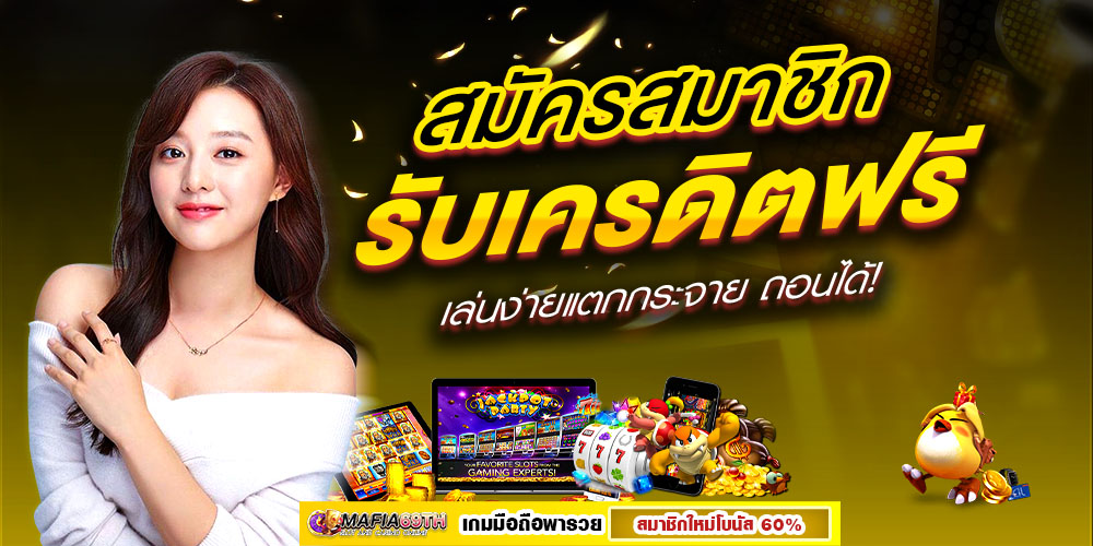 kovip เครดิตฟรี