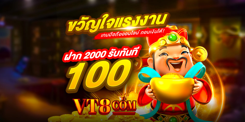 ving888 เว็บคาสิโนออนไลน์ครบวงจร รวมสล็อตแตกง่ายและเกมทำเงินยอดนิยม